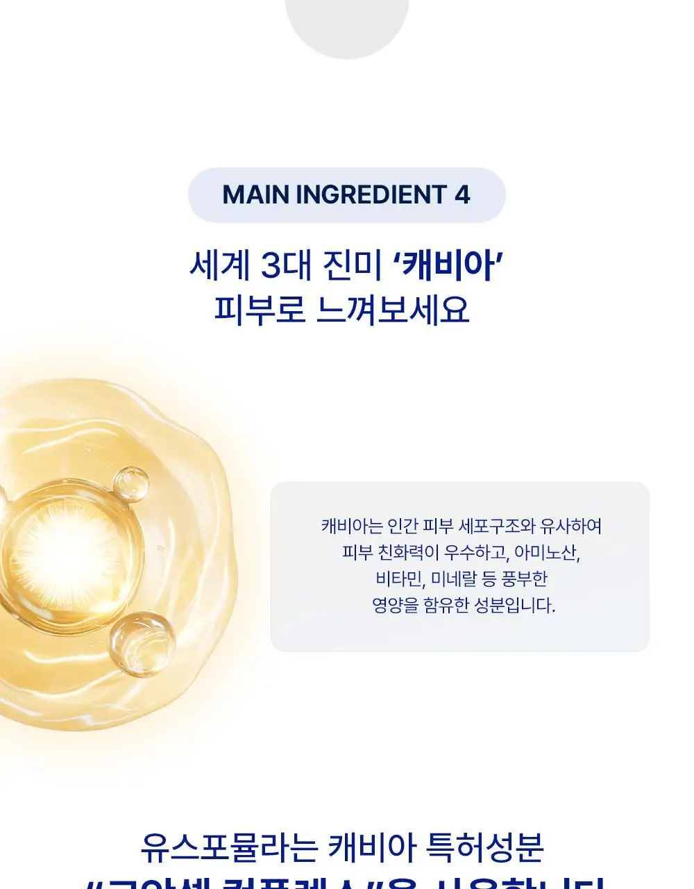 [NEW]뉴트리메이드 유스포뮬라 10포 (10일분) 상세페이지 26